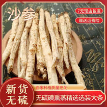Sulfur-free selected sand ginseng big stick soup 500g North Sand Ginseng Chinese herbal medicine fresh sliced powder can be used with Mai Dong Yuzhu