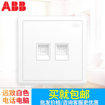 ABB switch socket two-digit telephone computer network cable telephone socket remote series white AO323