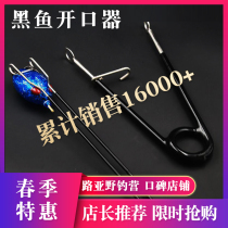 Stainless steel Luya black fish opener hook hook opener hook hook hook hook hook