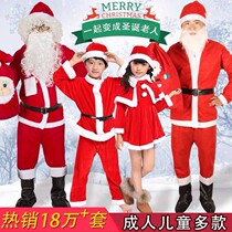 Santa costumes Adult children Men and women Christmas clothes Clothing Costumes Dress Costumes Christmas Decorations