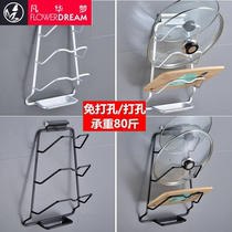 Punch-free pot cover holder for cutting board wall-mounted kitchen storage supplies chopping board rack shelf home