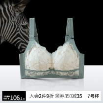 Modular Tea Latex Antibacterial Little Bra Lace Bra Adjustment Type Breast Bra