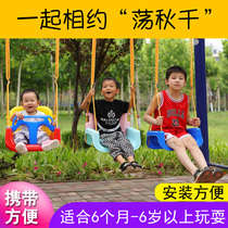 Hanging household net red plus cradle indoor thickening children swing outdoor swing swing baby toys