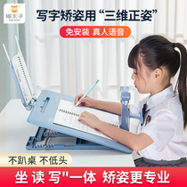 Cat Prince sitting posture Guard anti-myopia writing frame sitting orthosis anti-Humpback anti-head artifact childrens desk writing homework bracket for primary school students with corrective posture vision protector