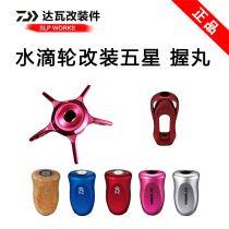 SLP WORKS Grip Pill Japan Original Import DAIWA Official Lujah Retrofit Drop Wheel Rocker Grip Pellet 5 Stars