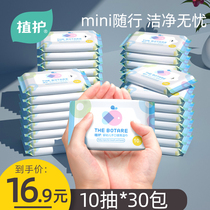 30 packs of baby wet wipes small bags portable carry-on newborn baby hand fart special baby wet paper towel