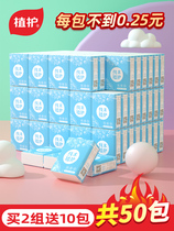 Plant care 20 packs of handkerchief tissue tissue small bag portable Napkin home sanitary tissue home carry-on