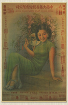 Retro nostalgic Kraft paper poster 028 old Shanghai beauty advertisement poster monthly bar sticker 45 * 69cm