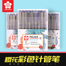 Japanese cherry blossom color needle pen waterproof Hook pen comic stroke tracing animation design hook edge pen hand drawn manga special pen drawing pen stick brush set cherry blossom pen