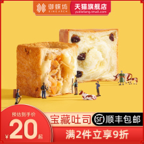 Yubifang treasure toast salted egg yolk hand-made hand torn meat loose bread original sliced nutritious breakfast milk