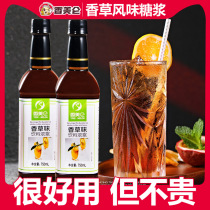 Xiangmeilun 1kg Vanilla syrup concentrated flavor Fruit dew Baking bartending Coffee partner milk tea special raw materials