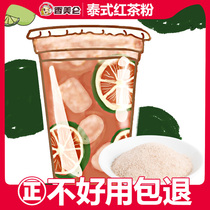 500g Tai Style Black Tea Pink Sign Hands Fight Lemon Tea Savadi Kasha Fortune Milk Tea Rinri Linen Winging Rock Burst