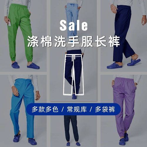 Anno Hand -Mrushing Hands, одежда, брюки, разбитый код медицинская одежда специальное предложение специальное предложение