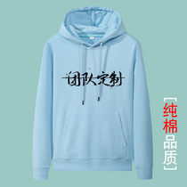Cotton sweatshirt custom printed logo classmate party class dress hooded pullover work clothing long sleeve custom coat