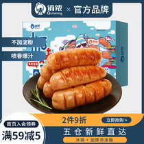 Qiao Nong volcanic stone sausage pure meat starch-free black pepper cheese Taiwanese flavor sausage crispy Tunnel 450g