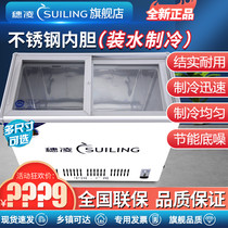 Suiling freezer Commercial horizontal refrigerated beer beverage water cabinet Display cabinet Watermelon fresh cabinet Fish refrigerator Small
