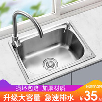 Sink single tank kitchen wash basin sink sink 304 stainless steel dishwashing pool single basin small wash basin