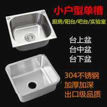 304 stainless steel sink single tank small kitchen wash basin sink sink counter balcony laundry sink basin