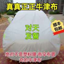 Customized Oxford cloth car jacket full cover thickened sunscreen heat insulation sunshade rain and hail Four Seasons Universal