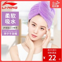 Li Ning swimming dry hair hat Lady long hair absorbent quick drying shower cap girl bag head soft sweat towel absorbent towel