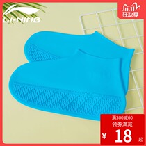 Li Ning silicone non-slip shoe cover for men and women waterproof non-slip wear-resistant high elastic thickened childrens adult rubber rain shoe cover