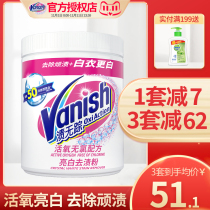 Vanish stains without trace bleaching powder 1kg white clothes special bleach yellowing whitening laundry artifact