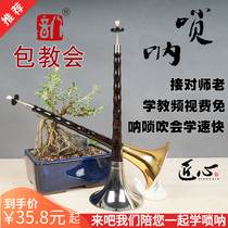 Eight-tone Suona musical instrument full set of mahogany ebony professional core Beginner folk horn blowing black sandalwood Suona