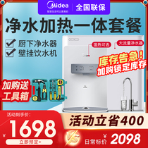 Beauty Line Machine Water Purifier Straight Drinking Machine Home Heating Integrated Wall-mounted Ro Reverse Osmosis Tap Water Filtration Suit