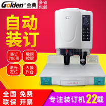 Jindian 70 financial binding machine voucher binding machine punching office financial electric riveting pipe binding machine