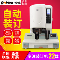 Jindian 50EA binding machine voucher binding machine punching office financial binding machine hot melt binding machine