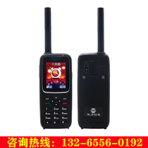Satellite phone Huali Chuangtong HTL1100 Tiantong No 1 outdoor mobile phone safe and private call Inmarsat