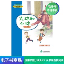 (E-book) Dalin and Kobayashi