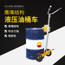 Mouthpiece oil barrel driver pushes oil barrel car Oil barrel carrier DE450 450KG oil barrel lifting car Oil barrel car
