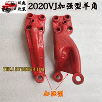 212 2020S2020VJ2020VAJ horn steering arm