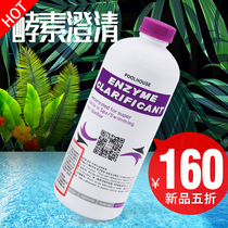 Siberchlor pool clarifier Enzyme baby swimming pool water purification water purifier bathroom bath clarifier