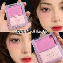 Yellow skin good sisters treasure milk purple blush purple 2021 new explosive sun red female students parity