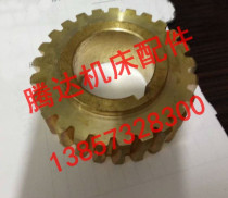 Hobbing machine parts 31201 worm gear Z25 M3 5 hole 45 L35 Shanghai Yingkou Chongqing Machine Tool Y3180H