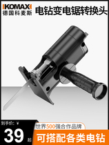Electric drill transformer saw conversion head One-handed saw Meat bone household flashlight drill modified reciprocating sabre saw Electric cutting saw
