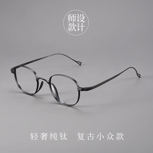 Дизайнерская модель японская ретро -круглую коробку с широко распространенными миопийскими очками мужчины могут соответствовать большому количеству мужчин для глазных рамков