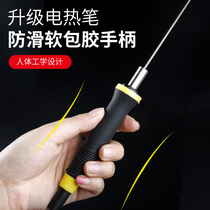 Foam cutting knife pearl cotton kt board electric heating wire cutting knife ring Chuang hot cutting knife extruded benzene board hot melt knife artifact