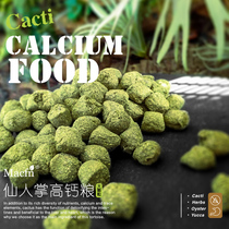 DH Large grain cactus high calcium tortoise food Yucca deodorant forage fiber anti-bulging back Dryland rainforest turtle staple food