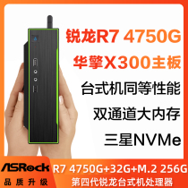 AMD Ruilong 5 3400G 4650G mini desktop micro host office independent display game assembly computer chassis