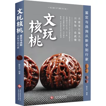 ❤️新入荷❤️No.806❤️文玩くるみ（文玩核桃） 文玩王者 满肉龙(龍)鼎 新手文玩核桃-新手文玩核桃促销价格、新手文玩核桃品牌- 淘宝