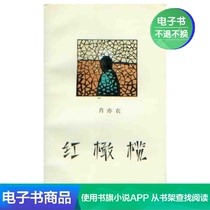  (e-book)Red Olive(1989 edition)