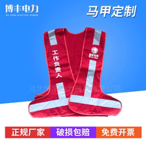  Power reflective red cotton vest electrician night work reflective vest work leader reflective vest