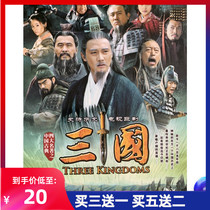 Martial Arts history ancient costume TV series CD-ROM New Three Kingdoms DVD DVD 95 episodes Chen Jianbin Lu Yi