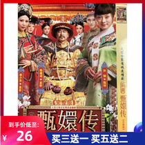 Genuine ancient costume Court TV drama CD Harem Zhen Huan Biography DVD disc 76 episodes Sun Li Chen Jianbin