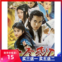 TV series (Xiao Li Fei) Jiao Enjun Wu Jing Yu Feihong Fan Bingbing Disc DVD