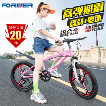 Permanent childrens bicycle 18 20 22 inch male and female primary school students variable disc brake shock absorption mountain bike racing