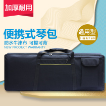 Electronic piano bag 54 key 61 key 76 key 88 key universal thickened Yamaha electric piano high quality bag waterproof and moisture-proof